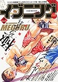 イブニング 2014年 8/26号 [雑誌]