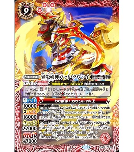 Amazon.co.jp: バトルスピリッツ 幻創召神パルム・ピーク（CP） 契約編 