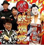 そこもっと~リアルなあなた~