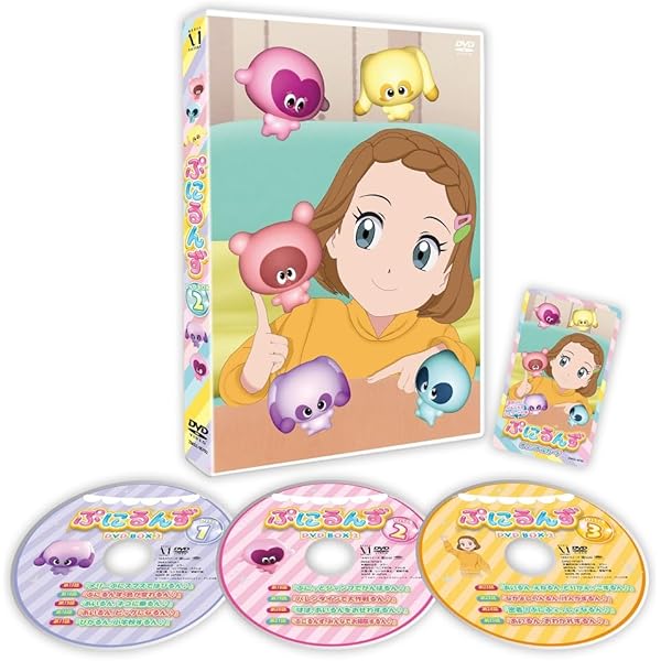 Amazon.co.jp: ぷにるんず DVD BOX Vol.1 [DVD] : 湯山邦彦, 山口