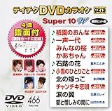�e�C�`�NDVD�J���I�P �X�[�p�[10W(466)