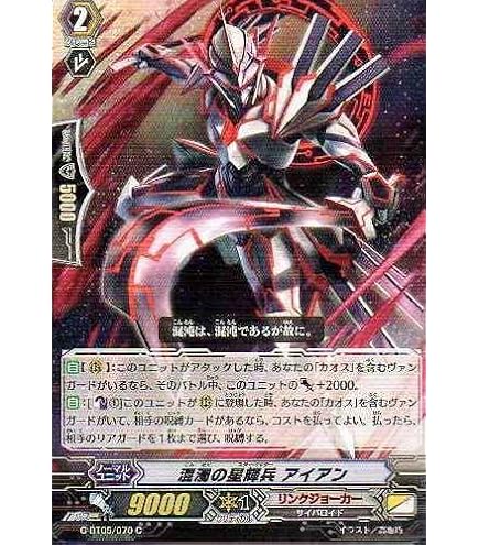 Amazon.co.jp: 混迷の星輝兵 ジンク C ヴァンガード 月煌竜牙 g-bt05