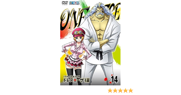 Amazon Co Jp One Piece ワンピース 17thシーズン ドレスローザ編 14 第681話 第684話 レンタル落ち Dvd ブルーレイ 田中真弓 岡村明美 中井和哉 山口勝平 平田広明 池田秀一 大塚周夫 大谷育江 山口由里子 Amazon Co Jp One Piece ワンピース 17thシーズン ドレスローザ編 14 第681話 第684話 レンタル落ち Dvd ブルーレイ 田中真弓 岡村明美 中井和哉 山口勝平 平田広明 池田秀一 大塚周夫 大谷育江 山口由里子