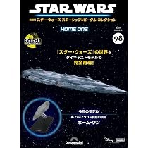 スター・ウォーズ スターシップ＆ビークル 41号 (スーパー・スター