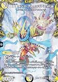 【銀トレジャー】デュエルマスターズ DMRP22 TR7/TR10 聖鎧亜キング・アルカディアスP'S (SR スーパーレア) 王来MAX最終弾 切札!マスターCRYMAX!! (DMRP-22)