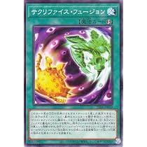 Amazon.co.jp: 遊戯王 PGB1-JP029 サウザンド・アイズ・サクリファイス