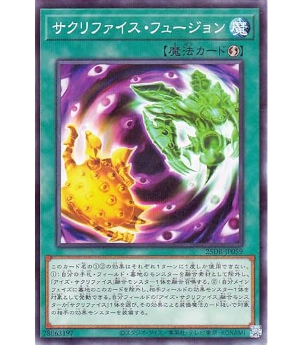 Amazon.co.jp: 遊戯王 PGB1-JP029 サウザンド・アイズ・サクリファイス