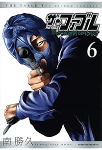 k*8様 ザ・ファブル　 ヤンマガＫＣ 南勝久／著 k*8様 ザ・ファブル ヤンマガKC 南勝久／著 Amazon.co.jp: ざ・ふぁ
