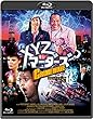 【Amazon.co.jp限定】XYZマーダーズ -HDリマスター版- (オリジナルブロマイド付)[Blu-ray]