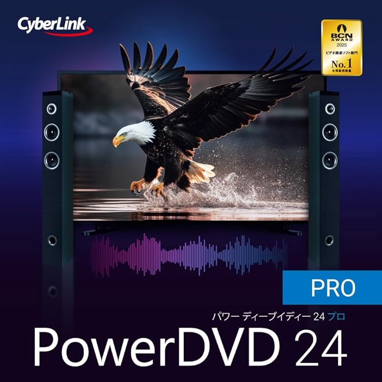 PowerDVD 24 ULTRA 通常版　動画再生 DVD再生 ブルーレイ Amazon.co.jp: PowerDVD 24 Ultra 通常版 | 動画再生 DVD再生