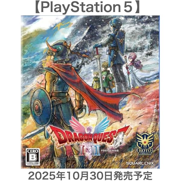 Amazon.co.jp: ドラゴンクエストIII そして伝説へ… 【Amazon.co