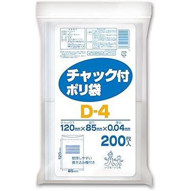 Amazon.co.jp 人気ギフトランキング: 保存用バッグ・ポリ袋 で
