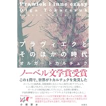 ピラネージ | スザンナ・クラーク, 原島 文世 |本 | 通販 | Amazon
