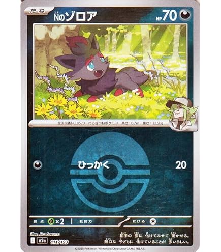 Amazon.co.jp: ポケモンカードゲームMEGA M2a ハイクラスパック MEGA