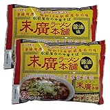 東北六県銘店監修 秋田 末廣 ラーメン本舗 濃厚醤油味×2袋