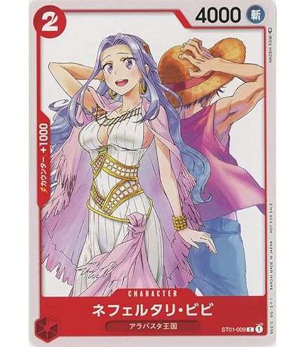 Amazon.co.jp: ワンピースカードゲーム P-009 トラファルガー