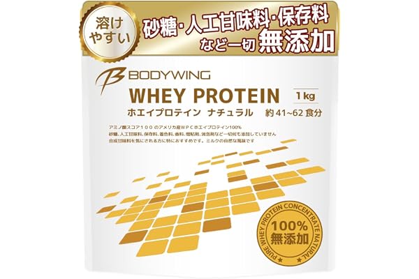 ボディウイング ホエイプロテイン (1kg, 無添加ナチュラル)