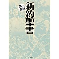 分析心理学・自我と無意識 (まんがで読破) | ユング |本 | 通販 | Amazon