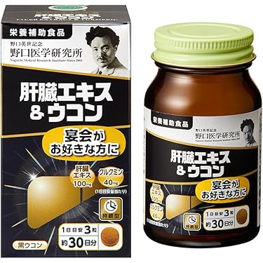 Amazon.co.jp 売れ筋ランキング: クルクミンサプリメント の中で最も