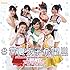 アイドルカレッジ「#常夏女子希望!!!(通常盤A)」