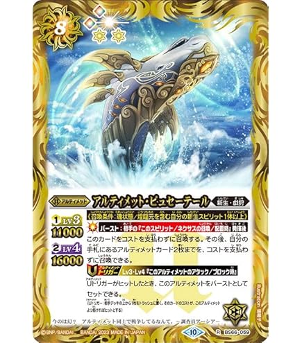 Amazon.co.jp: バトルスピリッツ アルティメット・アンク