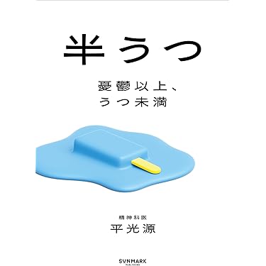 Amazon.co.jp 最新リリース: 心理学の読みもの の新着ランキング