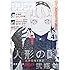 「月刊少年シリウス 2017年4月号」