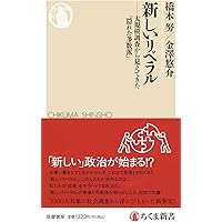 アンダークラス (ちくま新書) | 橋本 健二 |本 | 通販 | Amazon
