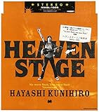 HEAVEN STAGE