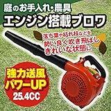 パワーＵＰ25.4CC エンジン搭載ブロワ 庭のお手入れ 農具