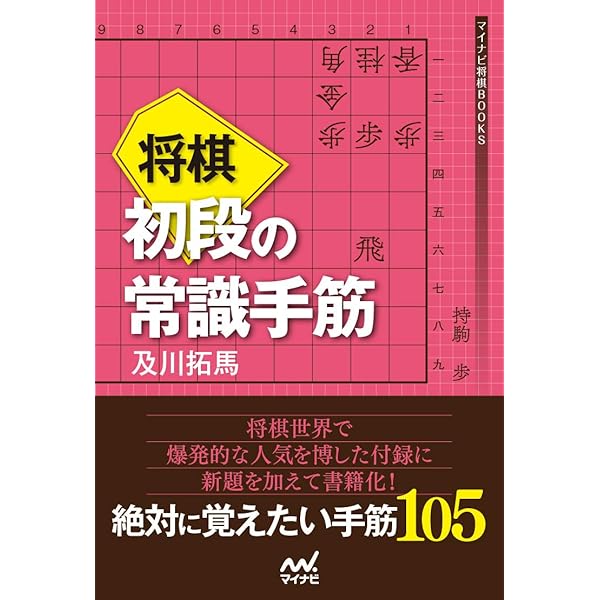 将棋本　将棋の本　将棋　手筋　36冊　セット 将棋本 将棋の本 将棋 手筋 36冊 セット 将棋手筋 基本のキ