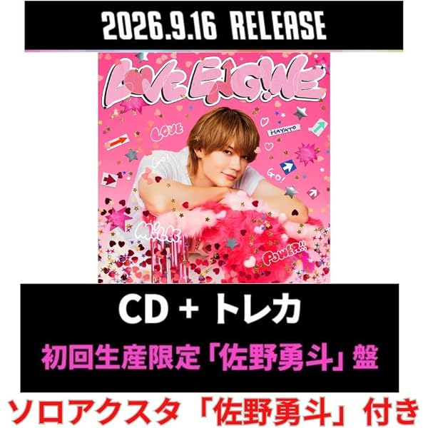 Amazon.co.jp: 【特典付】 M!LK 1st Mini Album LOVE ENG!NE 【 初回