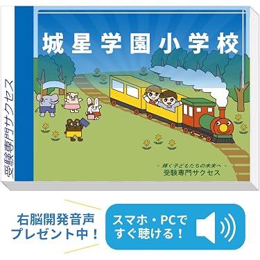 Amazon.co.jp 売れ筋ランキング: キッズ教育・知育ソフト の中で最も