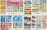 【ふきの芽】Nゲージ情景用ステッカー08（電気街・オタク街）