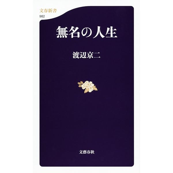 Amazon.co.jp: 逝きし世の面影 (平凡社ライブラリー 552) eBook