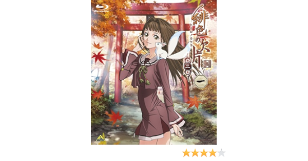 激安特価 中古 緋色の欠片 Dvdセット マーケットプレイス 全7巻セット 第二章 アニメ