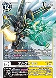 BT20-056 アルファモン (R) ブースタ－パック OVER THE X 【BT-20】