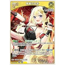 Amazon.co.jp: hololive OFFICIAL CARD GAME エリートスパーク 角巻わ
