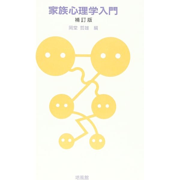 社会心理学事典 日本社会心理学会 編 社会心理学事典 日本社会心理学会 編