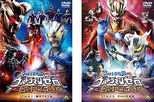 ウルトラ銀河伝説外伝 ウルトラマンゼロvsダークロプスゼロ:画像