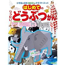 小学館の図鑑NEOクラフトぶっく 12冊セット 61weQ5ORvnL._AC_UL210_SR210,