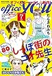 月刊officeYOU 2018年7月号 月刊office YOU (未分類)