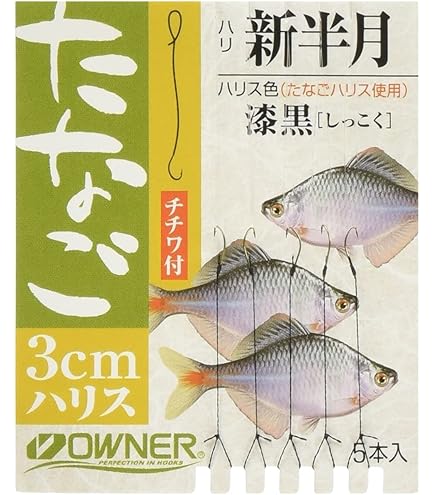 Amazon | オーナー(OWNER) 魅玄タナゴ2.5cm(チチワ付) No.26614 漆黒