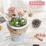 Merci la fleur プリザーブドフラワー リングピロー 手作りキット ウェディング Aimable エマブル 初級者向け
