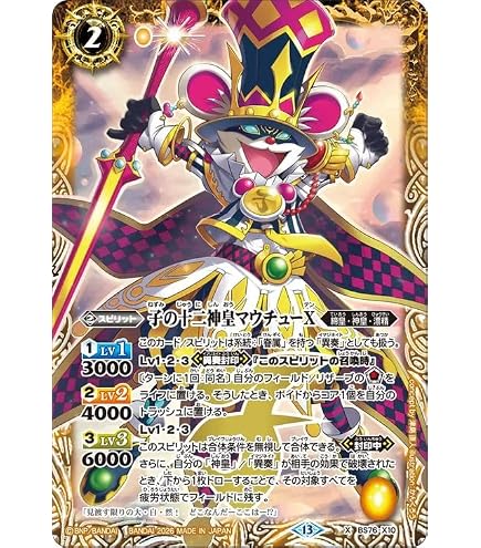 Amazon | バトルスピリッツ/39弾 十二神皇編 第5章/BS39-X02巳の十二神
