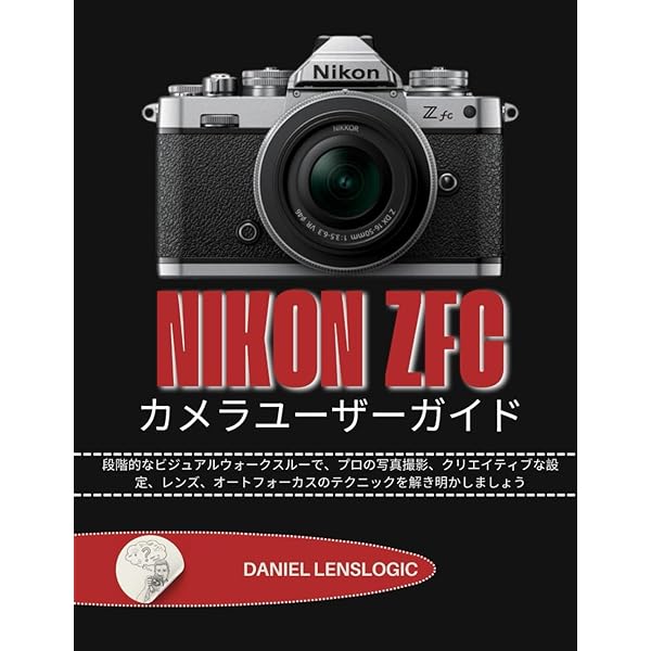 Cameraholics extra issue 遊びつくすNikon Z fc (ホビージャパンMOOK