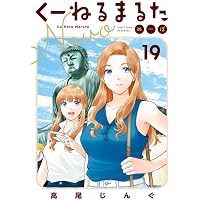 ボールパークでつかまえて!(18) (モーニングKC) | 須賀 達郎 |本