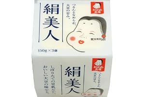 [冷蔵] おかめ豆腐 絹美人 150g×3