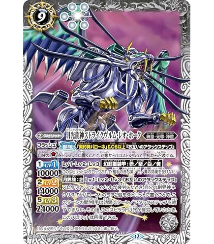 Amazon.co.jp: バトルスピリッツ 滅神星龍ダークヴルム・ノヴァXV（XV