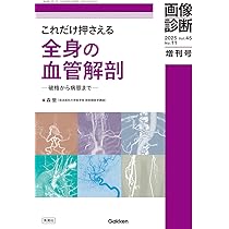 胸部腫瘍 画像・病理アトラス 立石宇貴秀 胸部腫瘍 画像・病理アトラス 立石宇貴秀
